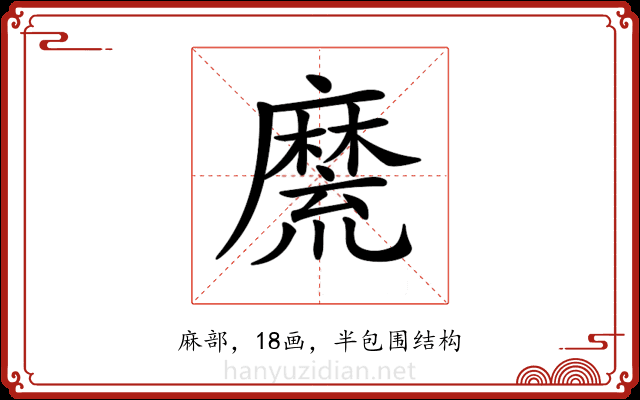 𪎣 𪎣