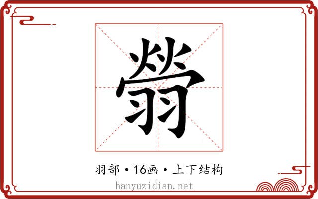 䎕 䎕