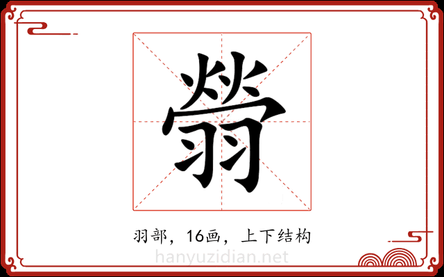 䎕 䎕
