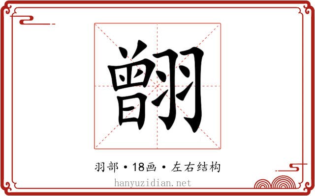 䎖