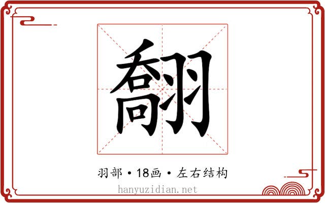 䎗 䎗