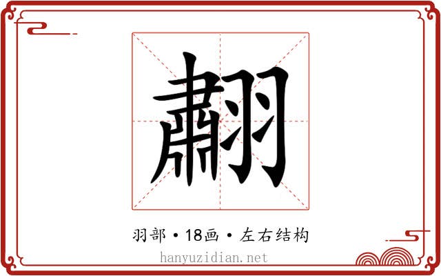 䎘 䎘