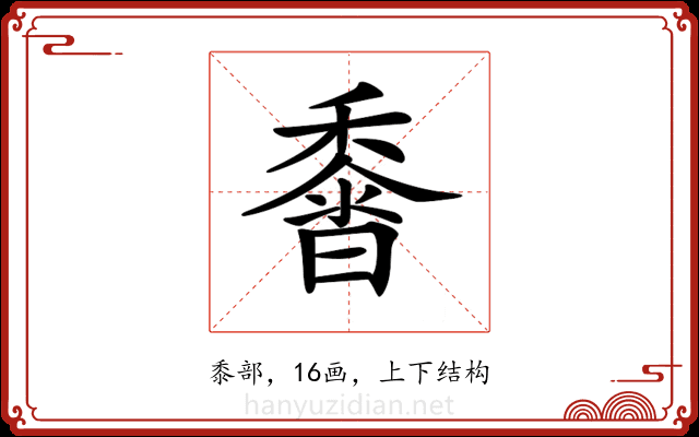 𪏰