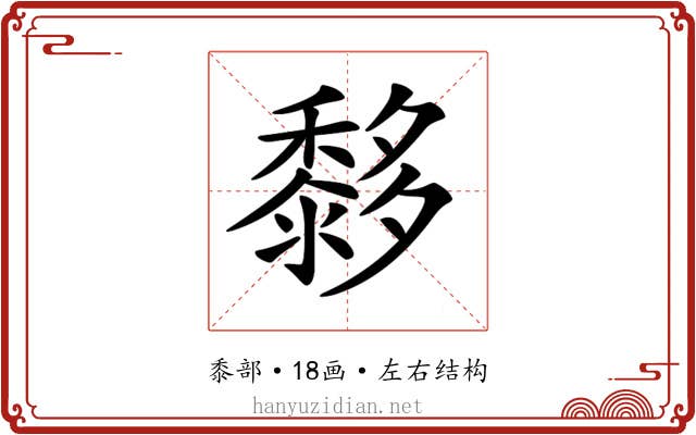 𪐀