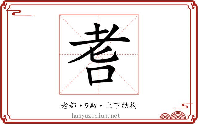 䎛
