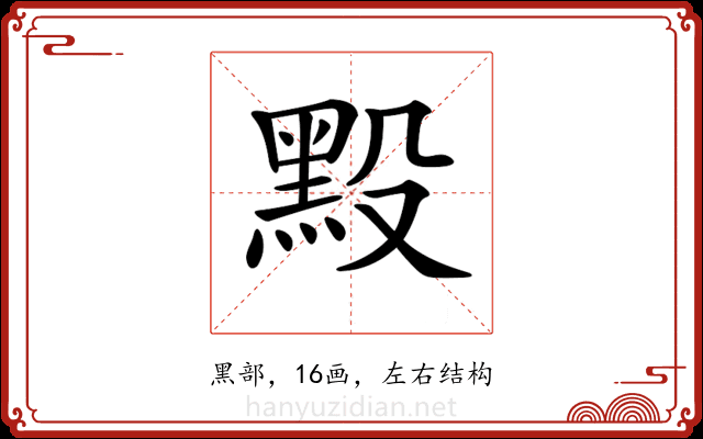 𪐮