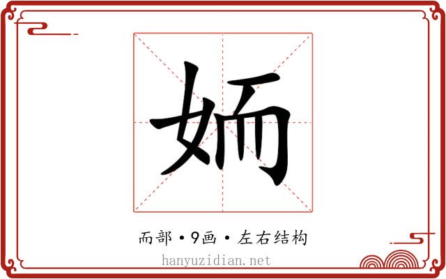 䎟 䎟