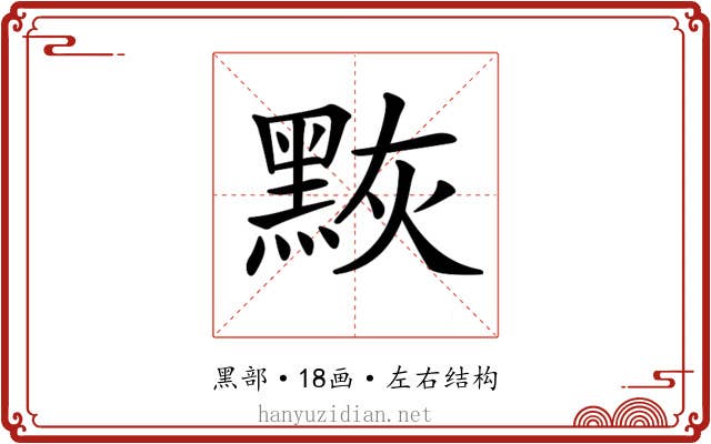 𪑀