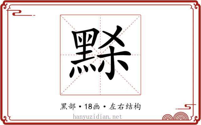 𪑂