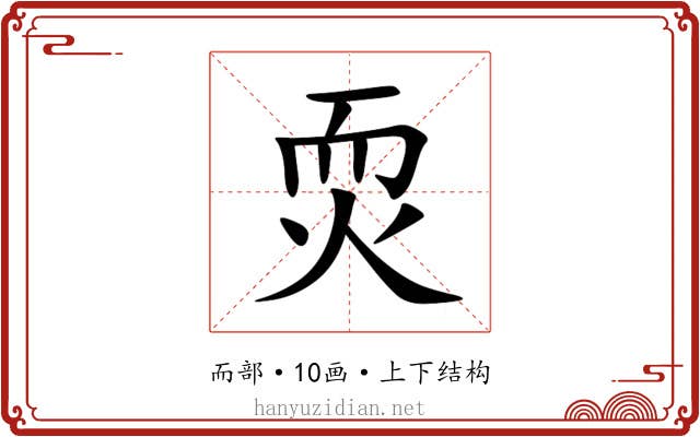 䎡