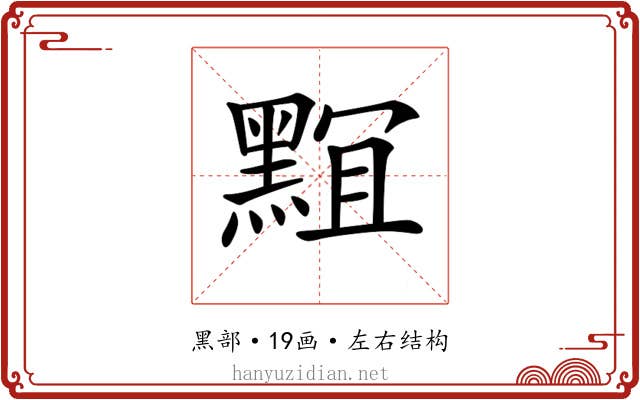 𪑎
