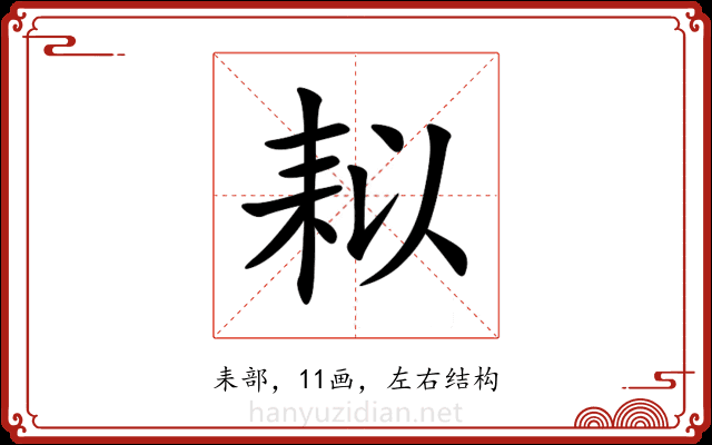 䎣 䎣