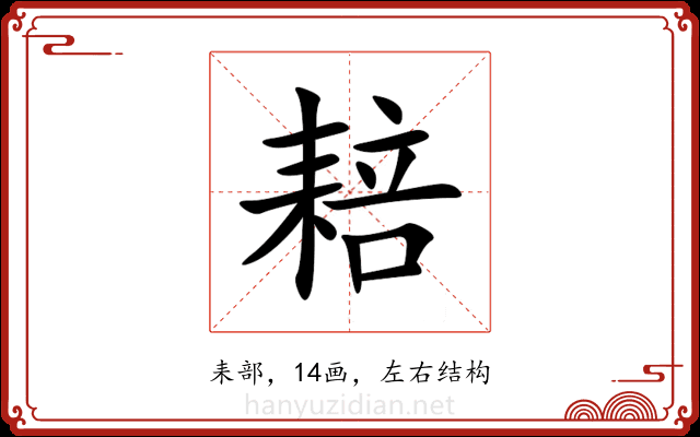 䎧 䎧
