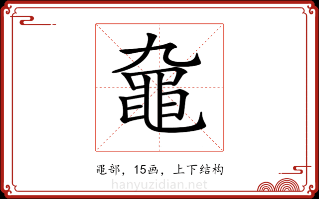 𪓒