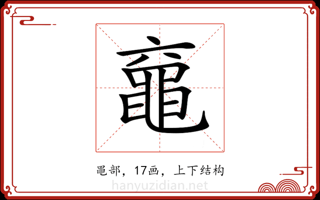 𪓖