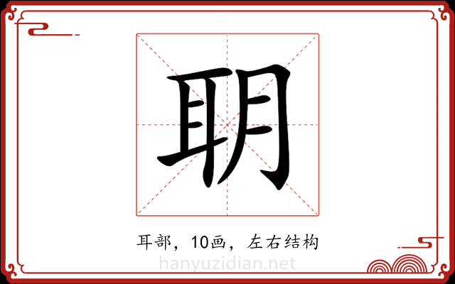 䎳