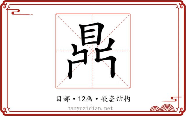 𪔂