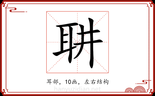 䎴 䎴