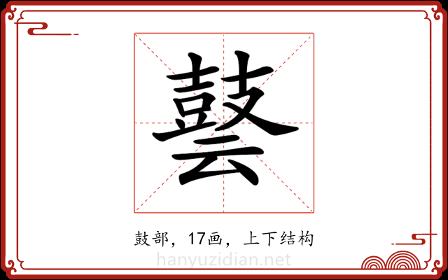 𪔎
