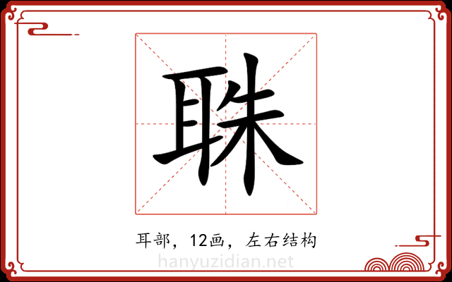 䎷 䎷