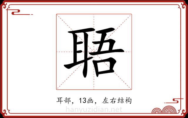 䎸 䎸