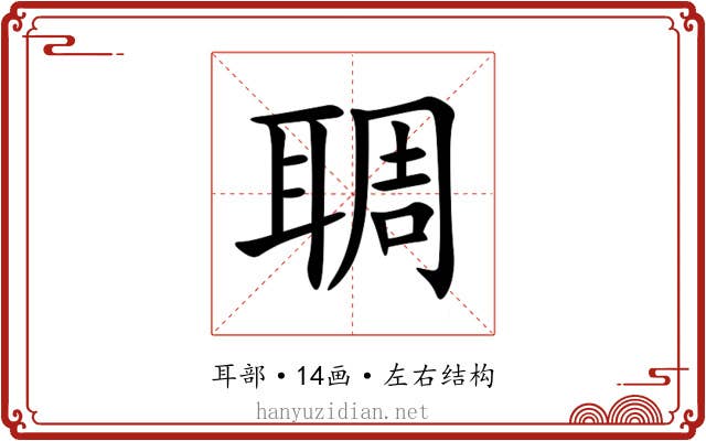 䎻 䎻