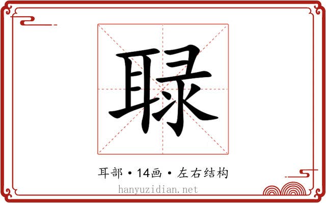 䎼 䎼