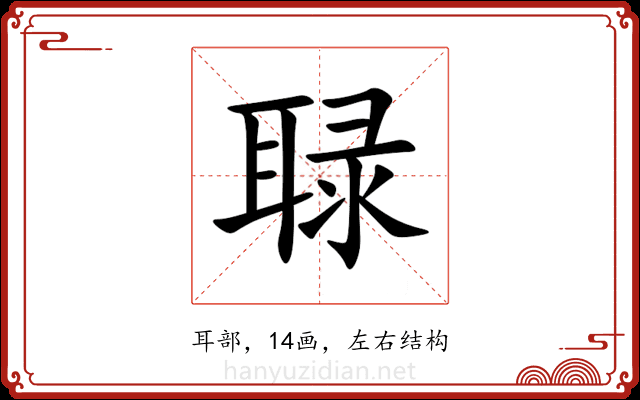 䎼 䎼