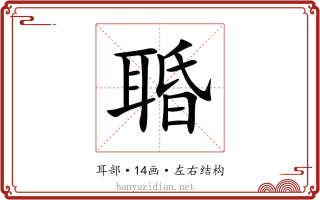 䎽