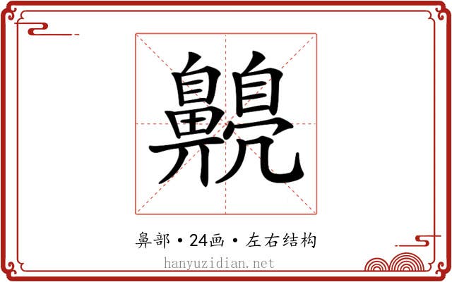 𪕿