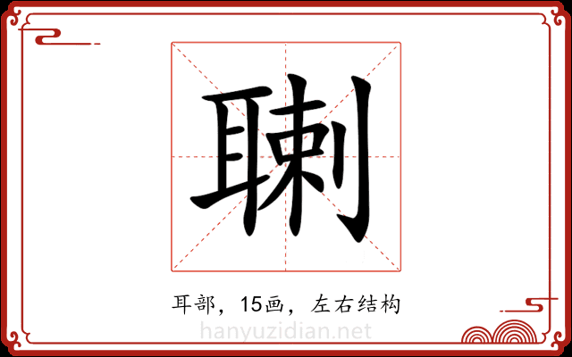 䏀 䏀