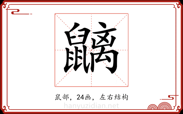 𪖂 𪖂