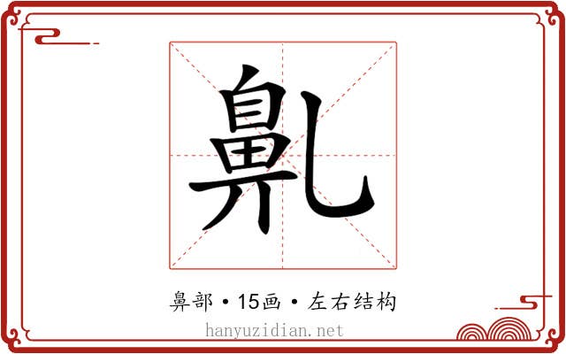 𪖐 𪖐