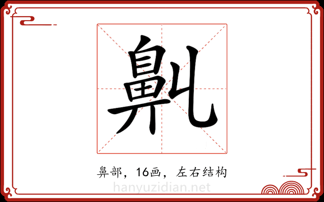 𪖑