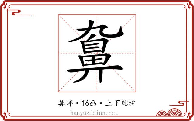 𪖒