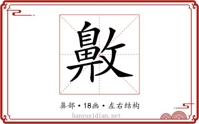 𪖖
