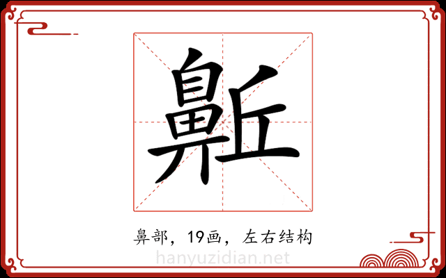 𪖛 𪖛