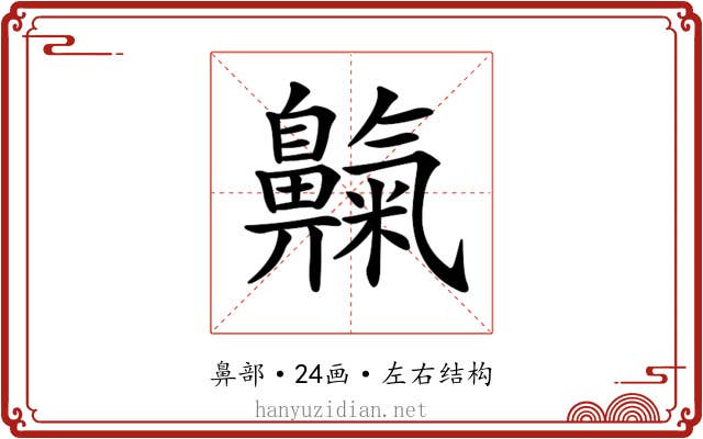 𪖴