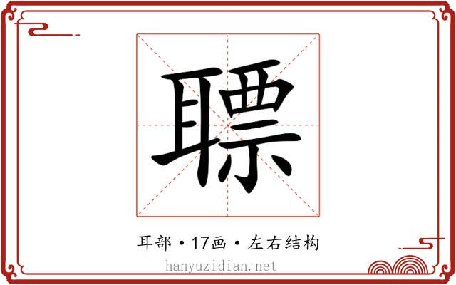 䏇 䏇