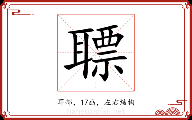 䏇 䏇