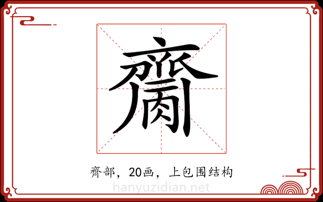 𪗌 𪗌