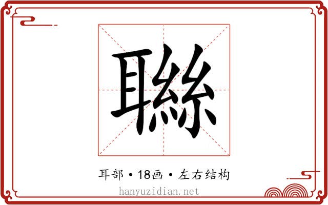 䏈 䏈