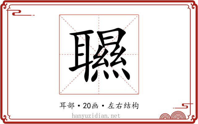 䏉 䏉