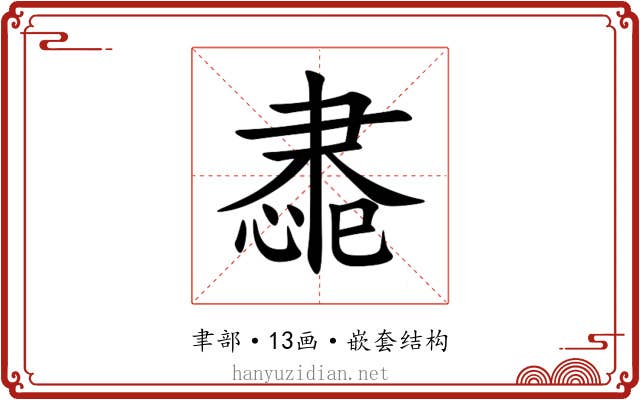䏋 䏋