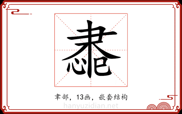 䏋 䏋