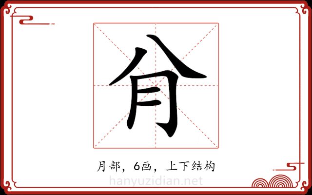 䏌 䏌