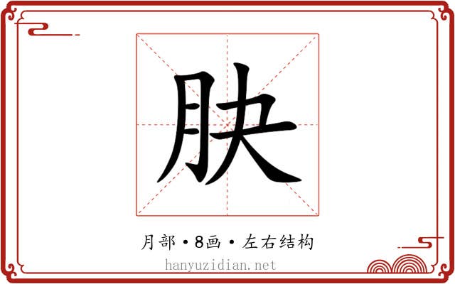 䏐 䏐