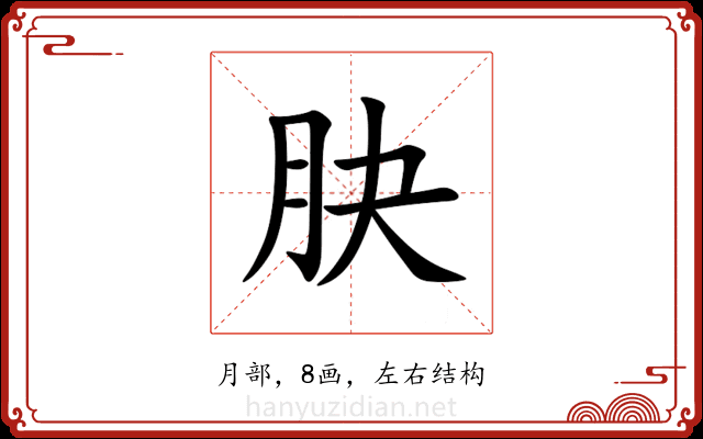 䏐 䏐