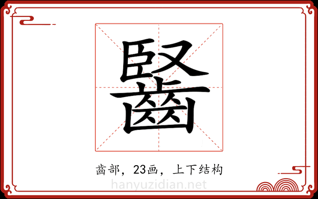 𪘦