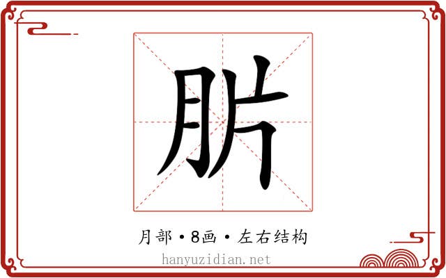 䏒 䏒